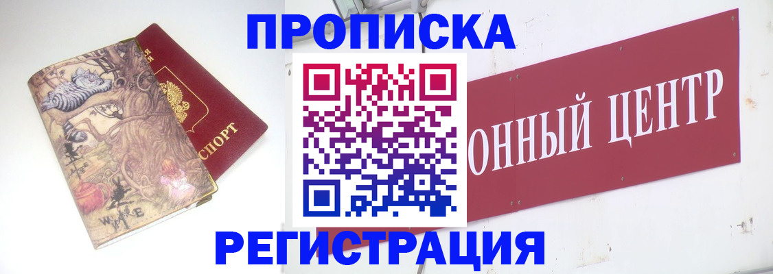 временная регистрация гарантия в Бронницах