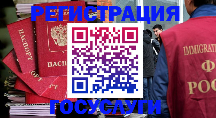 временная регистрация законно в Бронницах