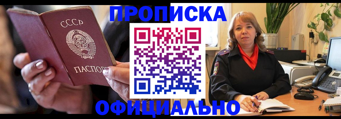 миграционный учет в Бронницах